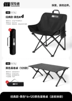 Классическая модель Black*4+120 Black Egg Roll Table (отправка сумки для сбора)