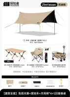 ✅ 【Полный набор для кемпинга】 ✅ Бесплатный навес + кемпинговая машина + лунный стул * 4 + стол для яичных рулетов на 120 штук