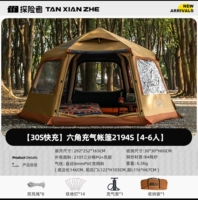 [Huanting 3.0-Earth Yellow] Быстрое надувание + утолщенный серый клей для защиты от солнца