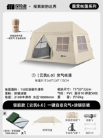 【Yunzhu 6.0】 Оборотный надувник + серебряный клей защита солнца