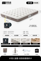 ✅【 Двойной расширенный голосовой насос】 Полный автоматический надувный кровать бежевый