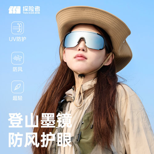 登山眼镜护目镜户外轻量化徒步防风眼镜运动骑行近视套镜