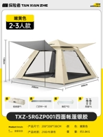 Гушанская палатка