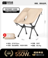 Легкая модель — кресло-луна из алюминиевой трубы.