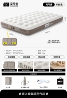 【Двойной обновленный электрический насос】 Полный автоматический надувный кровать бежевый