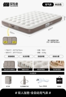 【Широкий двойной модернизированный электрический насос】 Полный автоматический надувный кровать бежевый