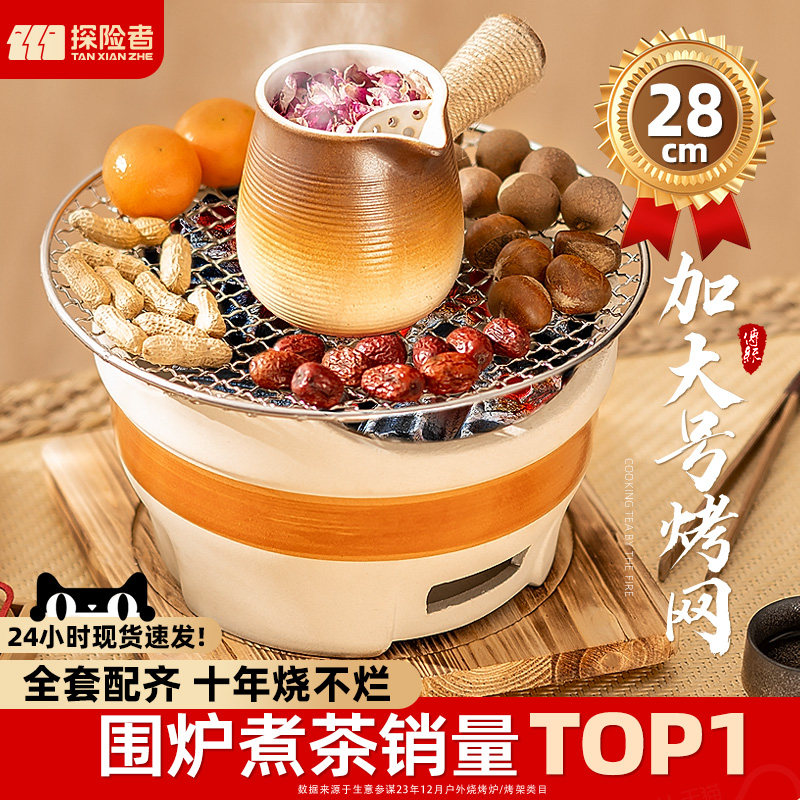 Χ¯��迾��¯��װ2025�¿�����ȫ��̿¯��������̼¯Χ�����¯ 28.08Ԫ��4��(��7.02Ԫ/��)