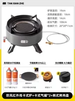 Серая полиэнергетическая печь+карта газовая банка 2 бутылки+корейская тарелка для барбекю