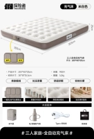 【Обновленный насос с электрическим хранением из трех человек】 Полный автоматический надувный кровать бежевый