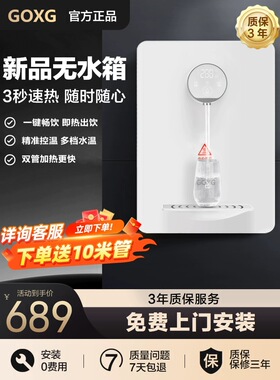GOXG自吸式桶装水壁挂无胆饮水机