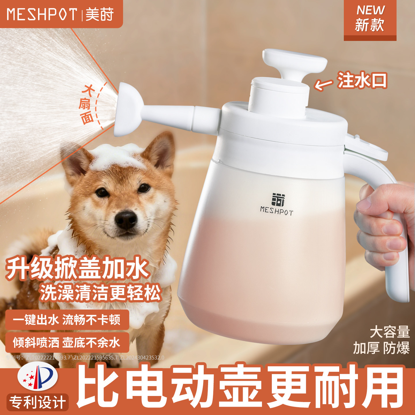 美莳宠物洗澡起泡器清洁喷壶泡沫沐浴露打泡压力狗狗消毒除臭专用