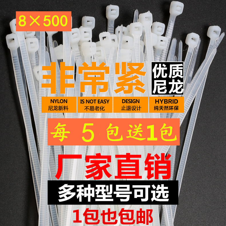 扎带8*500宽足8.0MM环保自锁式塑料尼龙束线带塑料扎带黑白色50根 基础建材 缎带/扎带 原图主图