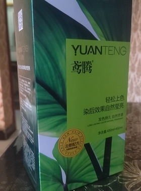 鸢腾绿色健康护理染发膏剂男女士黑色老年人黑油理发店专用不伤发