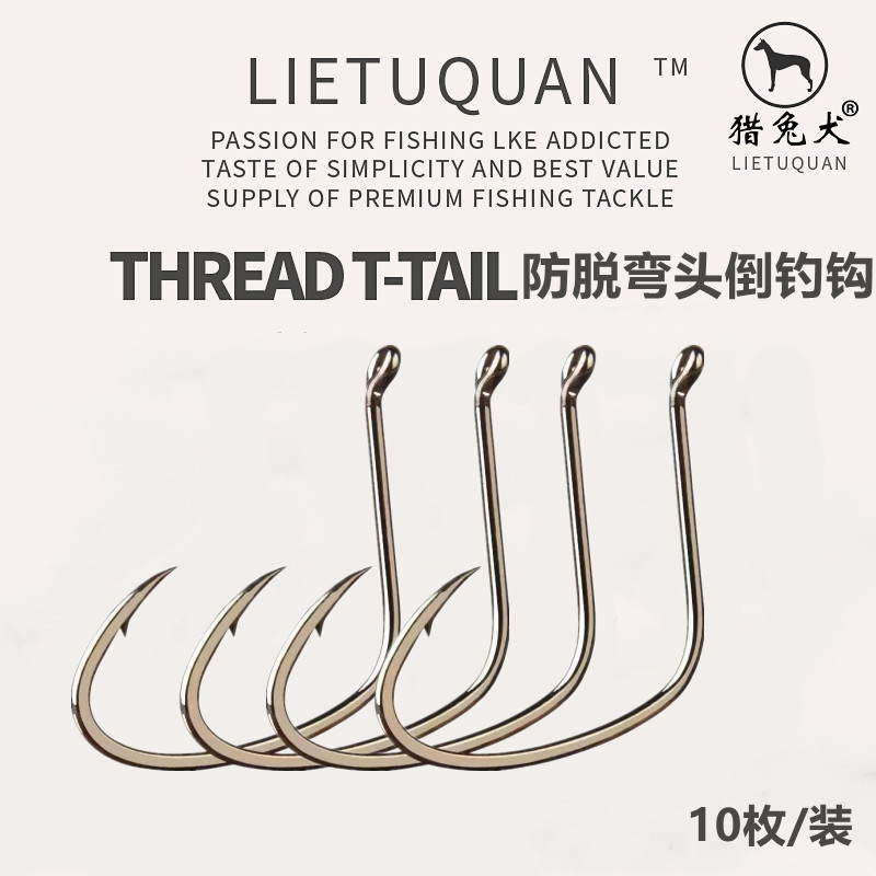 蛙人路亚黑坑鲈鱼太阳鱼鳜鱼专用鱼钩倒钓德州无铅比赛专用钩子