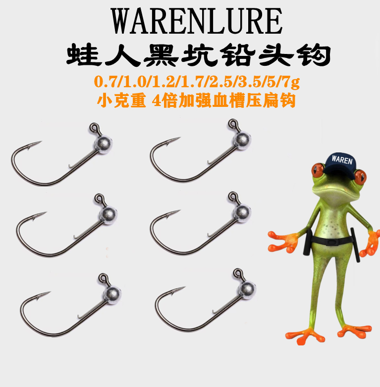 蛙人小克重大钩门黑坑杀手精细钓铅头钩Wacky钩黑坑塘竞技鲈鳜鱼