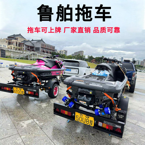 摩托艇路亚艇冲锋舟游艇拖车上牌
