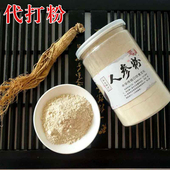 人参粉正宗代打粉长白山特级生晒参红参山参西洋参粉人参皂苷正品