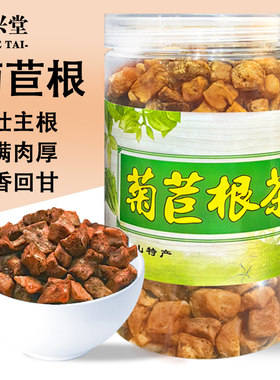 长白山特选正宗菊苣根茶