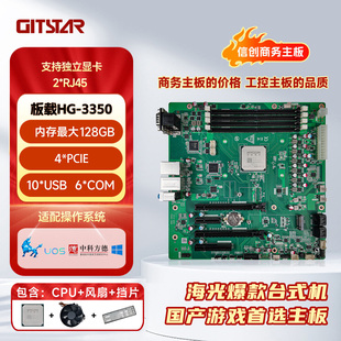 GITSTAR集特 国产海光HG3350八核商务主板GM9-5002 电脑主板