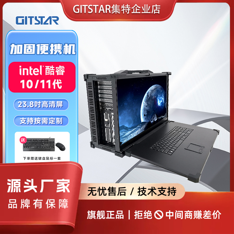 酷睿10/11代加固计算机