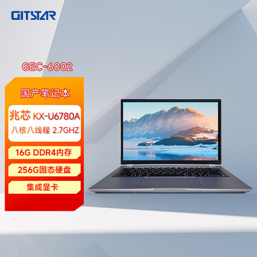 集特信创兆芯KX-U6780A笔记本