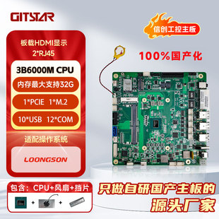 GITSTAR集特国产龙芯3B6000M主板GM7-3601-20