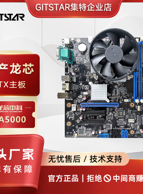 GITSTAR集特 国产GM9-3001龙芯3A5000处理器工业主板