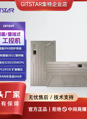 GITSTAR集特 国产工控机海光HG3250/HG3350处理器 IPC-3600