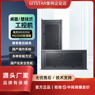 GITSTAR集特 ATX海光3250/3350工控机IPC-3800 服务器工业计算机