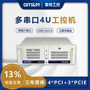 610L麒麟Win10工业服务器 GITSTAR集特4U上架工控机IPC