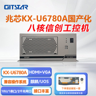 集特 兆芯KX-U6780A/KX-7000壁挂工控机IPC-3200/8G/256GSSD