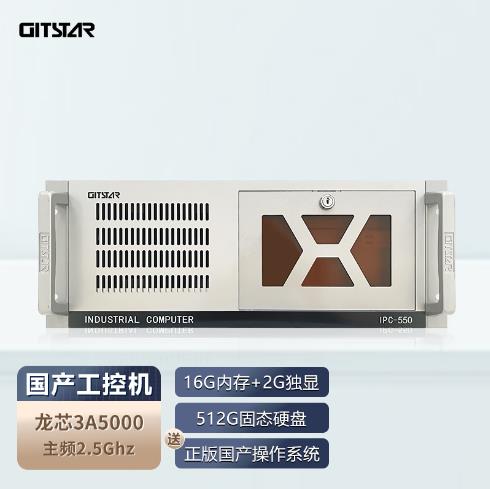 GITSTAR 集特国产龙芯3A5000+7A2000工控机IPC-550服务器