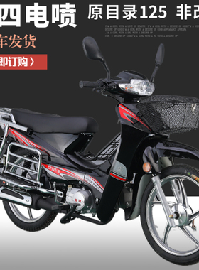全新国四弯梁摩托车125电喷110燃油车