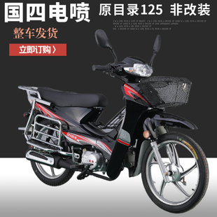 全新国四弯梁摩托车125电喷110燃油车