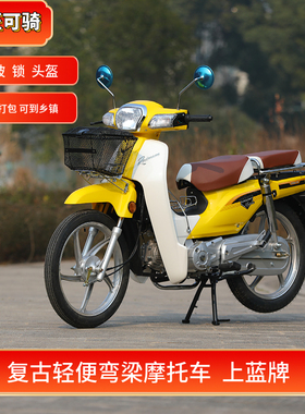 复古蓝牌轻便摩托车国4电喷弯梁车48CC发动机男女代步轻摩托车