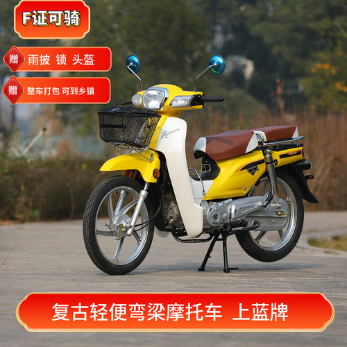 复古蓝牌轻便摩托车110CC国4电喷弯梁车48CC发动机男女代步摩托