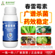 奥潍6%春雷霉素稻瘟病果树蔬菜农用奥丰农药正品 杀菌剂