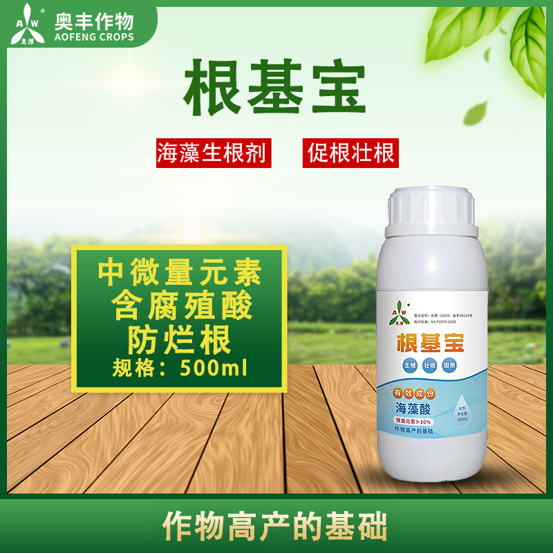 奥丰根基宝海藻生根剂促根壮根微量元素防烂根500ml瓶装促生根|msdalam kategori penghantaran bunga/bunga simulasi/tumbuhan berkebun, Gardening Supplies, baja rumah berkebun/tanah pemakanan/penyelesaian nutrien - dari Buy2taobao.com untuk memberikan perkhidmatan ejen Taobao profesional membeli