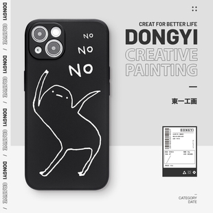 拒绝小人iPhone16手机壳17promax创意ins风个性 p70适用15苹果14华为mate60pro小米13全包vivox60原创荣耀200