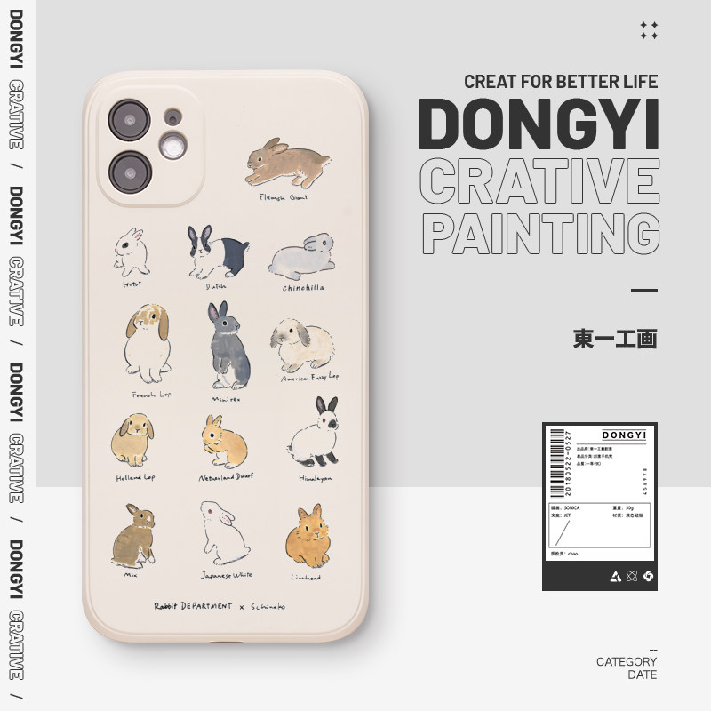 花样兔子【不沾灰】小众防摔软壳