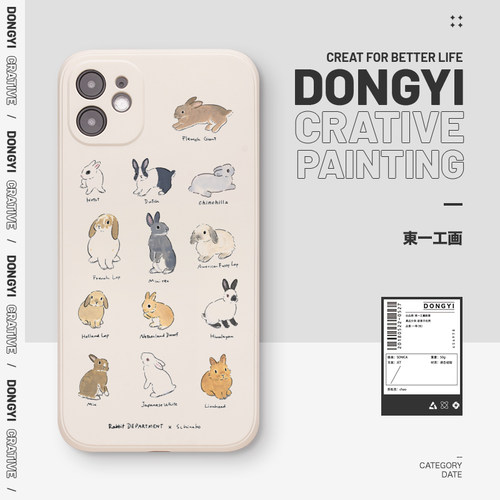 花样兔子【不沾灰】小众防摔软壳