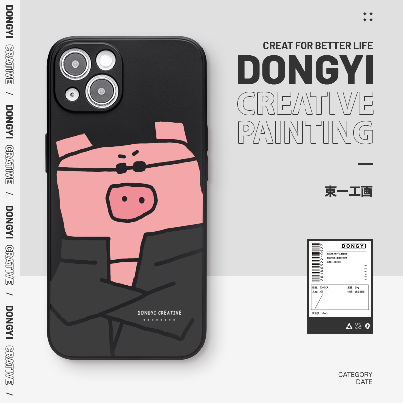 社会人创意个性小众手机壳