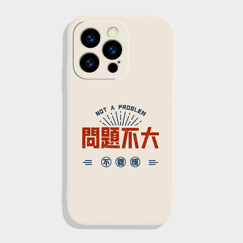 问题不大苹果安卓小众全包手机壳