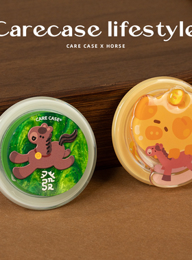 CARECASE 马年流沙磁吸支架 原创设计 气囊伸缩 适用于磁吸手机壳