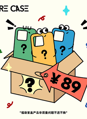 CARECASE 3款非磁吸手机壳盲盒福袋 适用于苹果iPhone 华为Mate/Pura 款式随机 不可指定