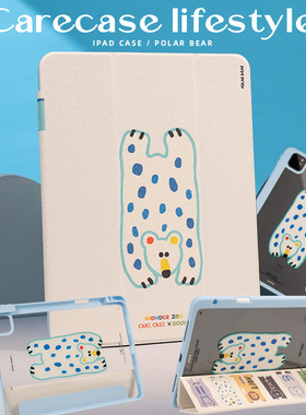 CARECASE 趴趴北极熊iPad磁吸三折式保护套 可爱原创设计 适用于苹果iPad Pro10.5寸11寸12.9寸 平板Airmini6