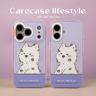 ProMax 小狗插画 适用于iPhone17 支架组合 创意有趣 童趣可爱 紫底潦草mellow磁吸手机壳 CARECASE