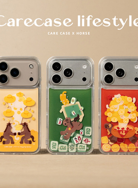 CARECASE 马年招财摇摇乐手机壳 适用于苹果17 16 15  ProMax 原创设计 小众插画童趣 可摇晃解压