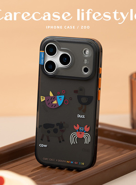 CARECASE 动物园螃蟹牛牛双层手感纱手机壳 独立按键透黑色磨砂 原创设计 适用于苹果iPhone17 16 15 ProMax