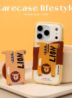 CARECASE 趴趴狮子二合一磁吸磨砂手机壳 适用于苹果iPhone17 16 15 14 13 Pro Max 原创设计 可爱卡通有趣